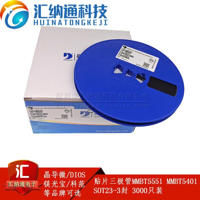 SOT23贴片三极管 MMBT5551 G1 MMBT5401 2L 晶导DIOS 蓝彩3000只