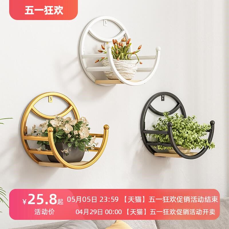 免打孔铁艺阳台壁挂式花盆架餐厅墙面花篮架客厅墙上绿萝置物花架