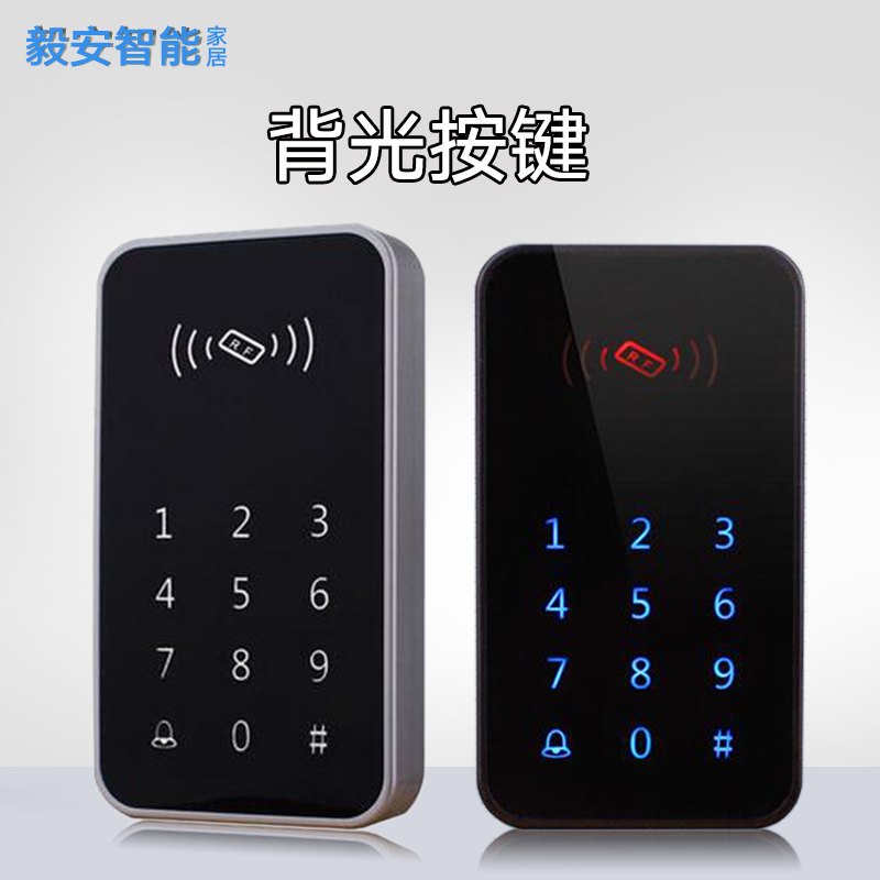 门禁系统主机控制面板触摸式密码刷卡一体机防水读卡器WG26玻璃门