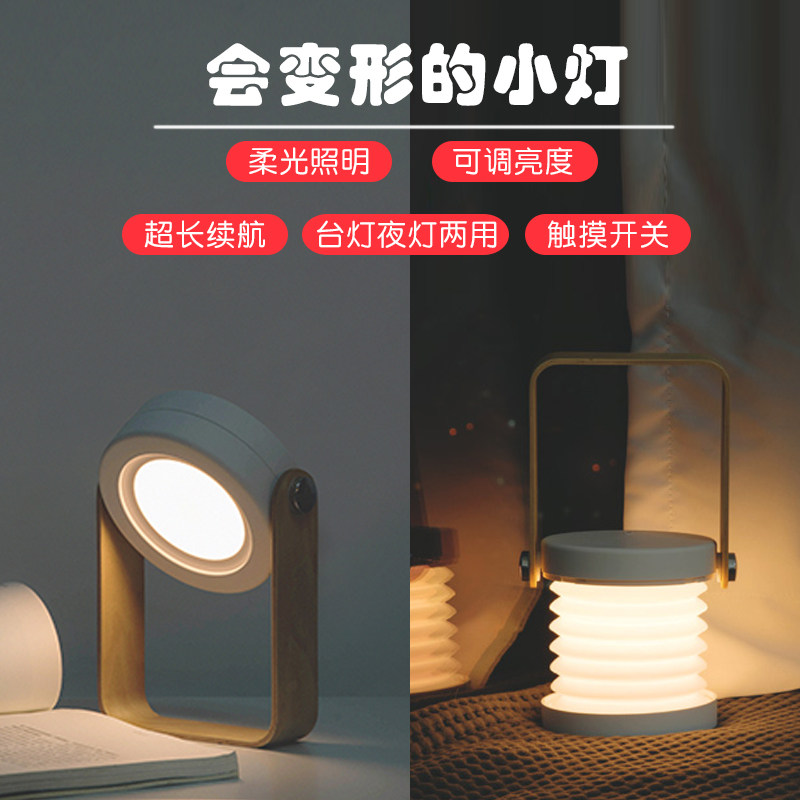 可充电式护眼小台灯书桌学生宿舍寝室用插电卧室床头便携式小夜灯