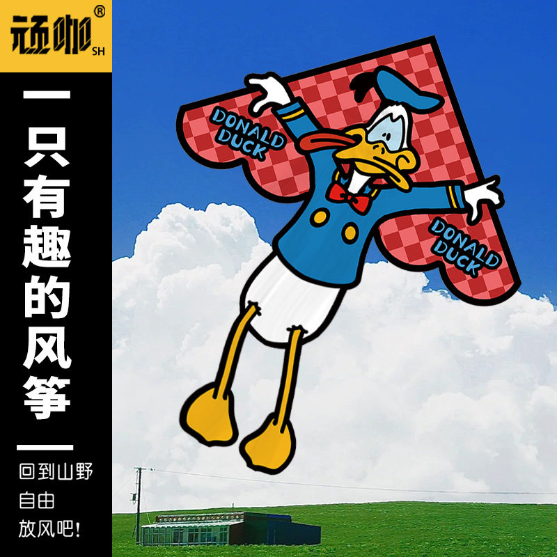 小朋友风筝唐老鸭风筝小孩玩的风筝微风易飞儿童风筝山东潍坊风筝