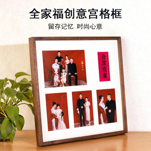 黑胡桃中式洗照片打印加相框挂墙制作相片做成放大全家福相册定制