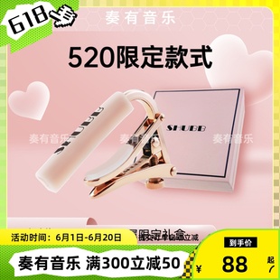 现货夏伯SHUBB变调夹C1民谣/电/古典吉他/玫瑰桃桃星座调音夹