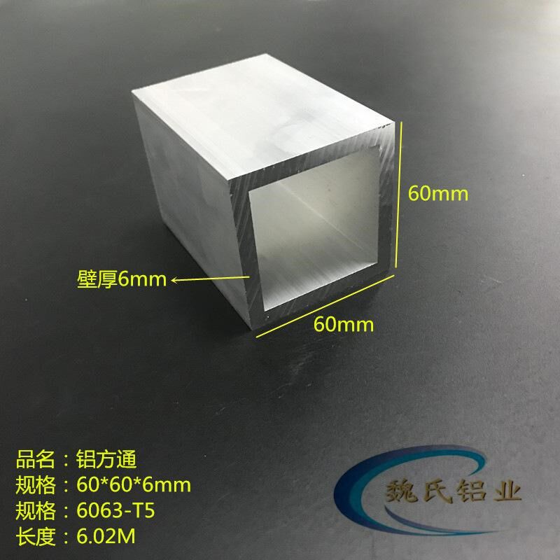 铝合金方管60*60*6mm铝方通铝方管四方管6063铝方管DIY模型支架