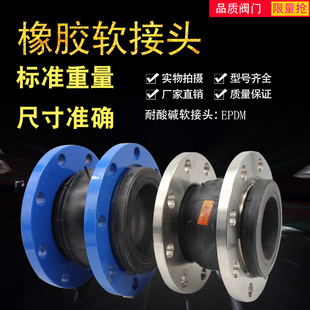 橡胶软接头可曲挠单球EPDM法兰软连接管道减震器耐腐蚀DN253240