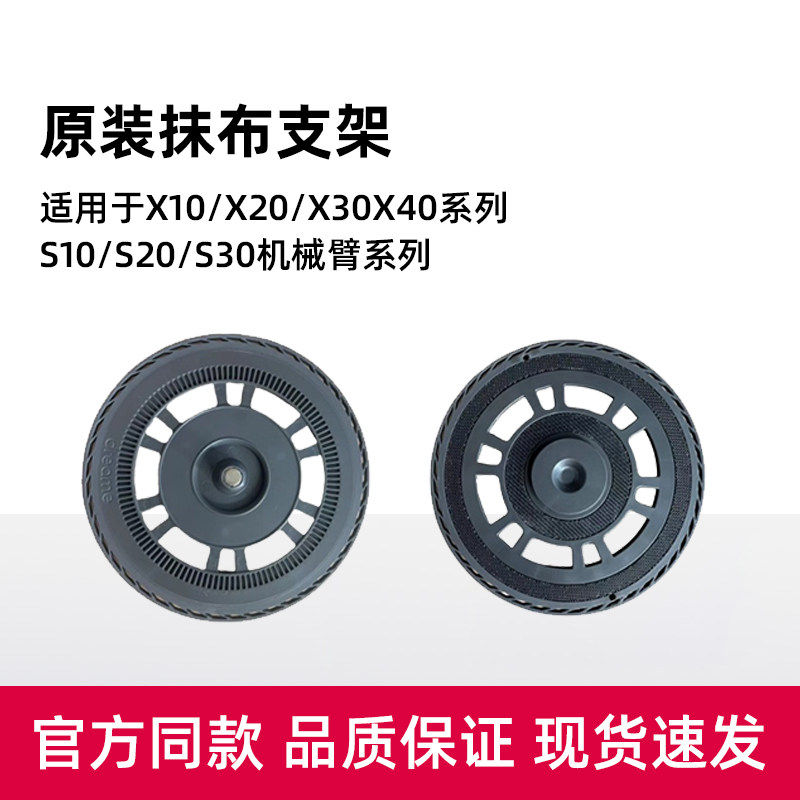 适用追觅扫拖地机器人抹布支架X10/X20/X30/X40/S10拖布固定底座
