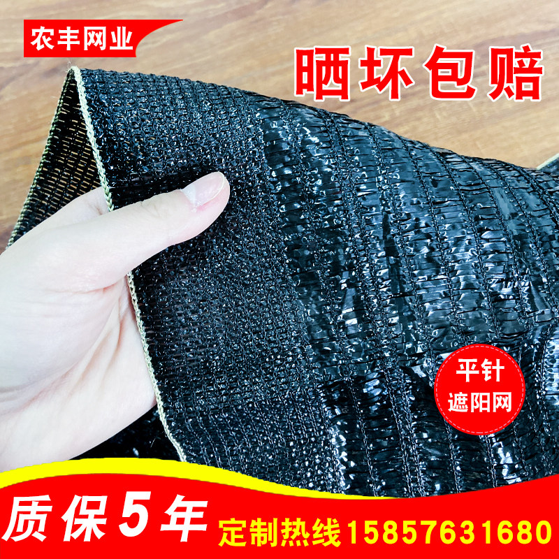 遮阳网加密加厚脐橙树防冻食用菌农用大棚抗老化黑色平针苗木遮阴