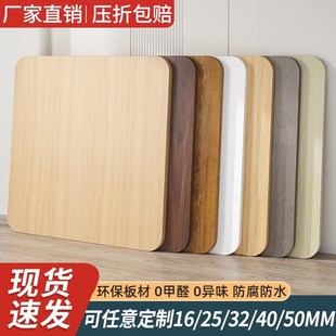 桌面板定制木板材实木隔板茶几餐桌长方形桌板子台面单独桌子面