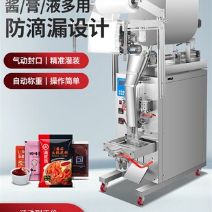 全自动酱料灌装机膏体液体辣椒油辣椒酱豆瓣酱芝麻酱番茄酱调料水