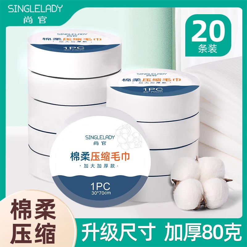 压缩毛巾一次性浴巾加大加厚压缩洗脸巾酒店洗澡旅行便携式洁面巾