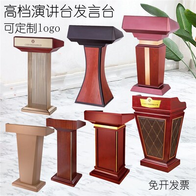 高端实木演讲台发言台红木色售楼部迎宾台4S店接待台培训讲台移动