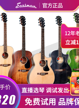 Eastman伊斯特曼吉他 PCH1 PCH2 PCH3初学面单单板学生男女民谣木