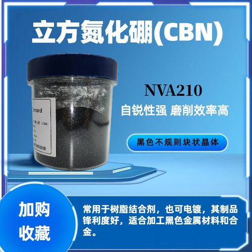 立方氮化硼单晶 黑色CBN单晶 人造超硬磨料 用于树脂陶瓷超硬制品