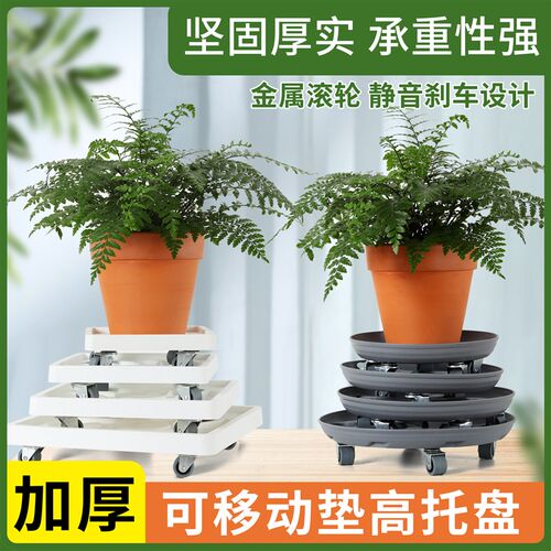 可移动花盆托盘大号带轮方形万向轮底座圆形透气防积水塑料接水盘
