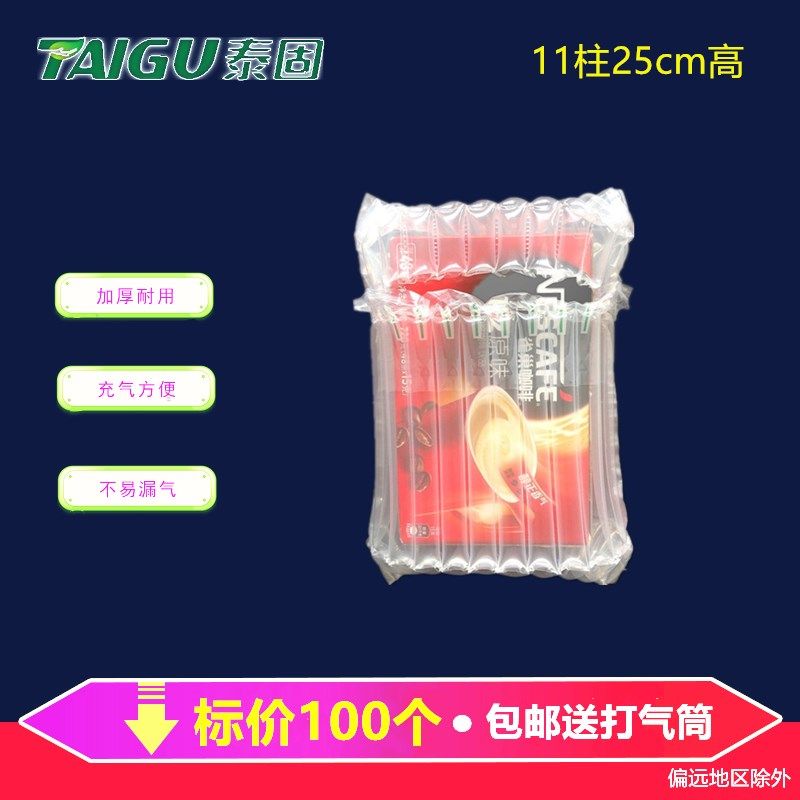11柱25高气柱袋气柱卷材充气包装袋防震缓冲袋气泡柱非自粘膜