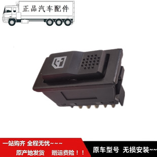 适用于福ft田时sd代康瑞宝瑞K1K2电动门窗玻璃升降器开关