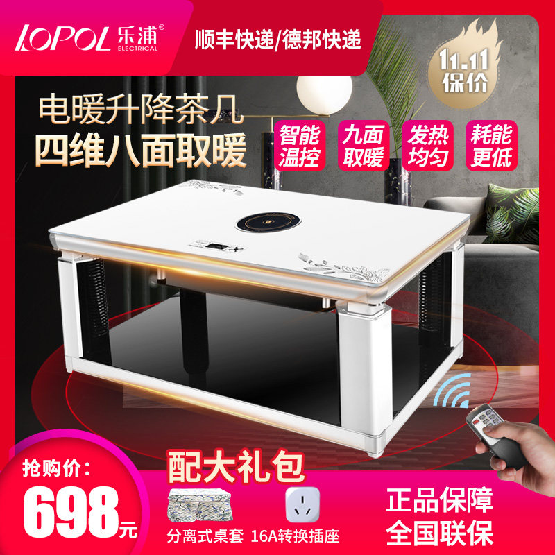取暖茶几电暖桌家用电动升降取暖器多功能烤火炉烤火桌子电暖炉