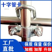u型管卡水管卡箍十字管卡大全固定管卡抱箍镀锌十字卡单双U型卡扣