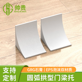 圆弧拱门石膏角泡沫弧形门拱梁托门洞拱形门框造型法式垭口拱门角