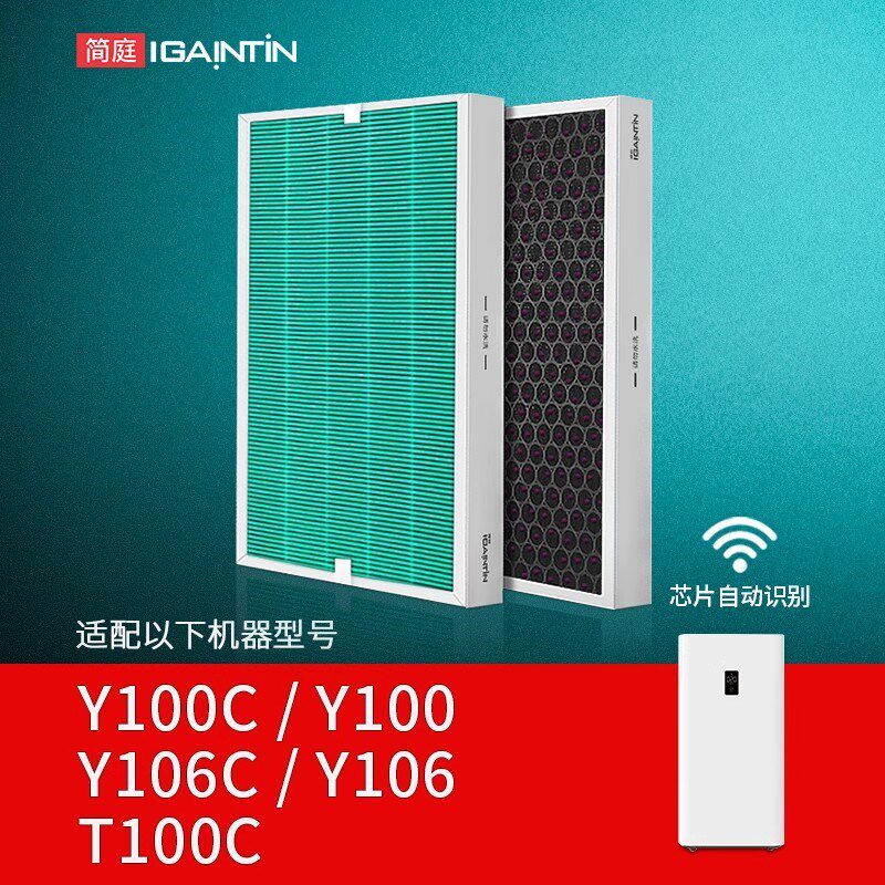 简庭适配352空气净化器滤芯Y106C/Y106/Y100C/Y100过滤网套装