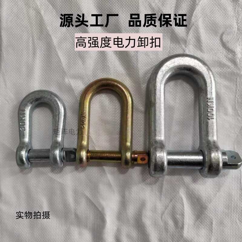 国标镀锌3吨U型环加长30KN50KN100KNU型吊环加宽高强度电力卸扣