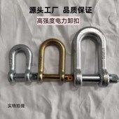 国标镀锌3吨U型环加长30KN50KN100KNU型吊环加宽高强度电力卸扣