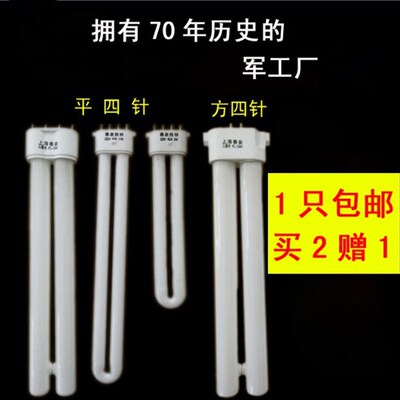 家用pl-13w台灯护眼灯管fpl13exn三基色波段节能灯管四针长管灯