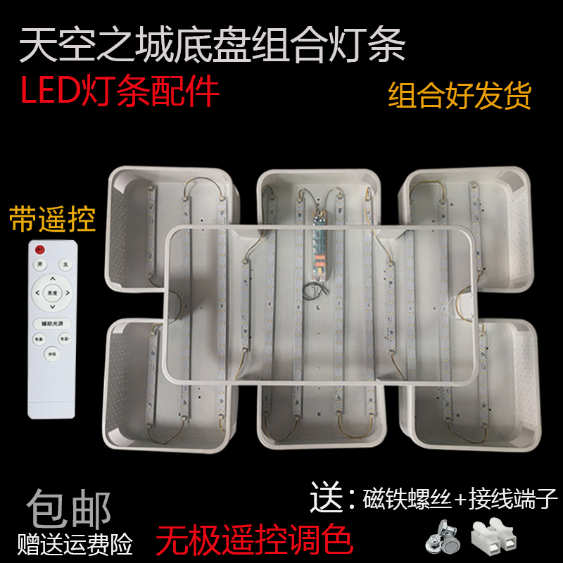 五方之城LED灯板三色变光异形灯条异型520mm22cm灯芯光源灯片贴片