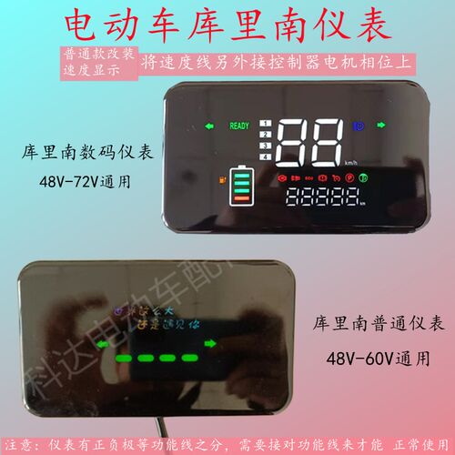 电动车数码仪表电量显示改速度里程一线通P档驻车功能仪表盘总成