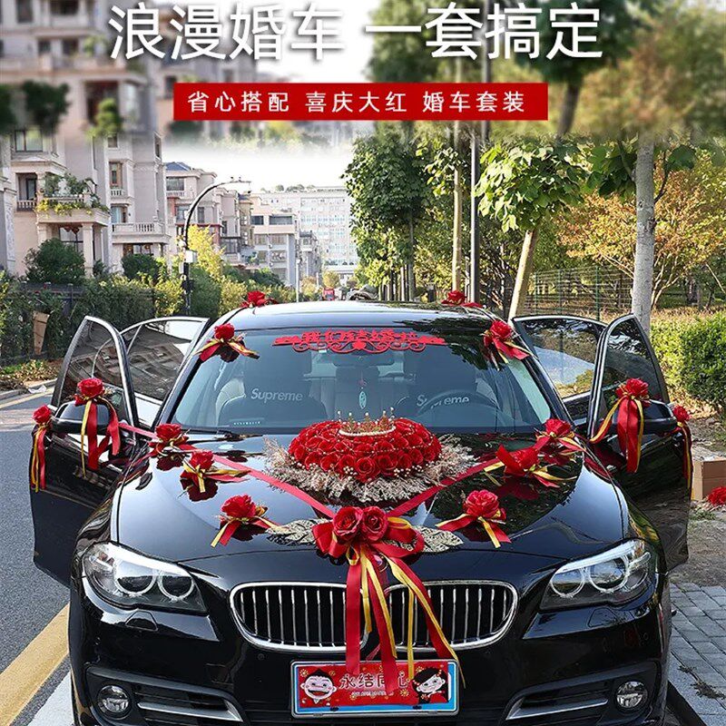 婚车装饰布置车头花迎新娘车队接亲主婚车副车对仿真花公仔婚庆