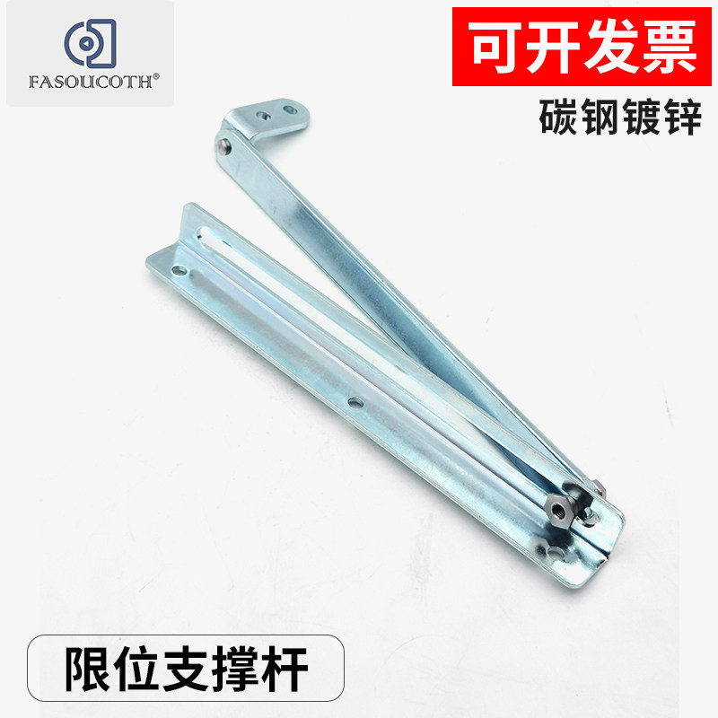 折叠支撑杆铁镀锌二折拉杆限位器柜门橱柜上下翻铰链活动支架配件