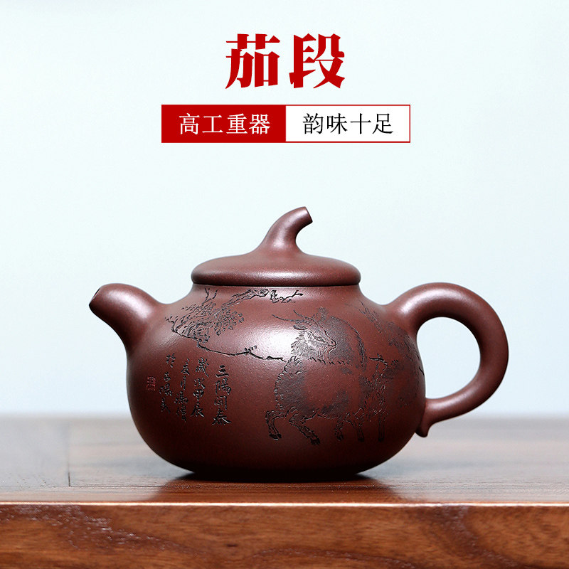 高端 国高工冯伟宜兴紫砂壶纯手工家用单壶泡茶壶原矿老紫泥 茄段