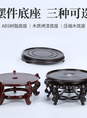 陈皮罐专用底座木质圆形花瓶花盆鱼缸酒坛奇石实木工艺品摆件底托
