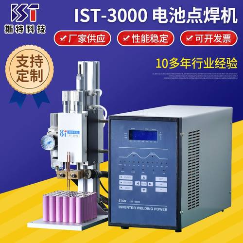 点焊机 IST-3000电阻引脚NTC金属线材焊线机厂家 LED灯丝点焊机