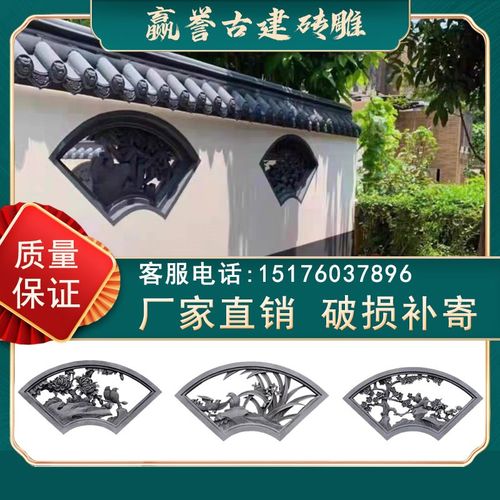 别墅装饰仿古新扇形梅兰竹菊砖雕中式四合院影壁围墙镂空挂件花窗