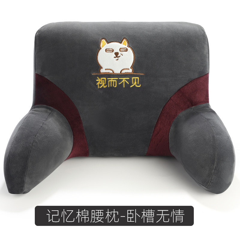 腰靠枕座椅靠垫沙发汽车办公室床头护腰记忆棉一体内胆不变形抱枕