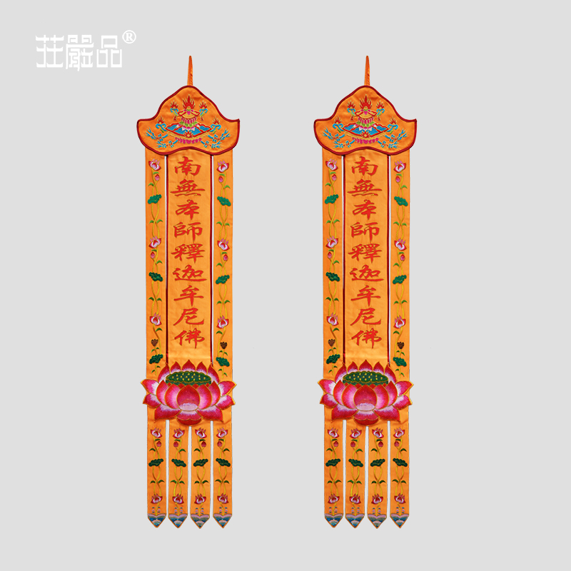 庄严品厂家直销绣品经幢桌围幡盖挂幡佛幡绣花幡潮绣莲花幡1-6米
