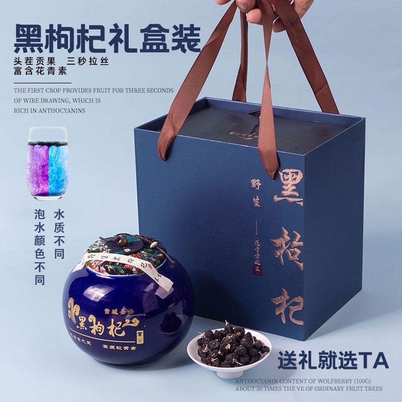 中秋节黑枸杞礼盒装送长辈的实用高档礼物定制送妈妈妇女礼品教师