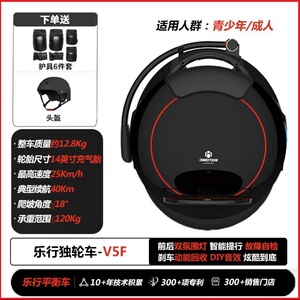 INMOTION乐行天下V5F独轮平衡车续航40公里电动成年体感智能代步