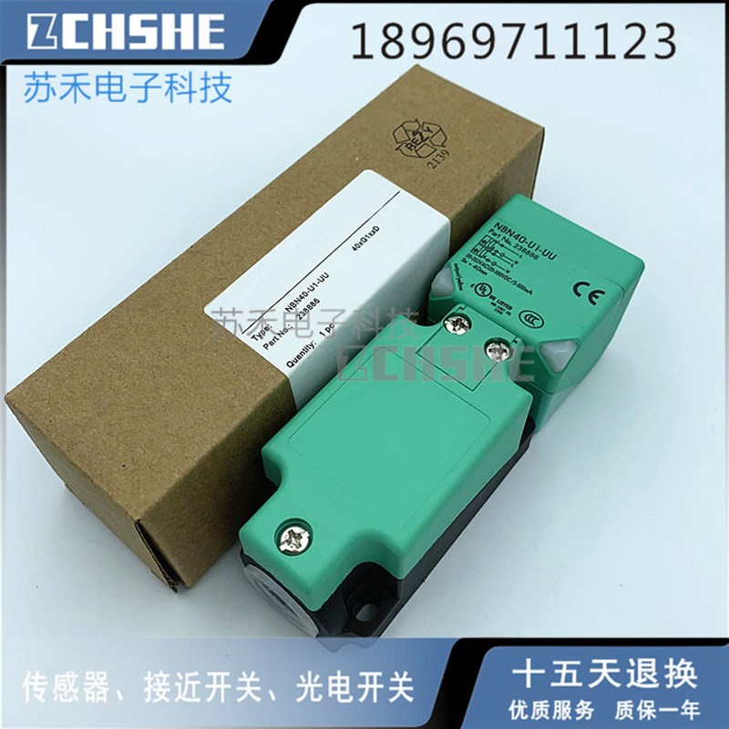 NBN40 NBB20U1E2 E0 A0 A2 Z0 U U1KN0V1 NBB15 30接近传感器