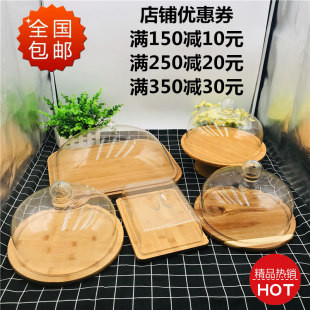 蛋糕罩玻璃罩透明亚克力塑料罩烘焙家用防尘罩面包甜品试吃盘 欧式