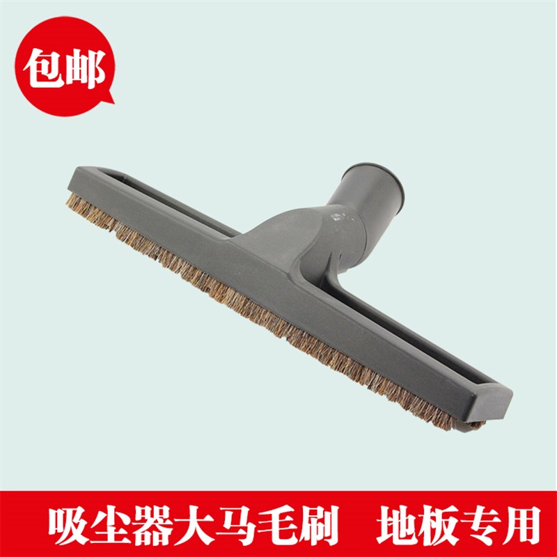 2口径吸尘器头马毛刷 家用木地板刷 马毛地刷除尘刷刷子吸头