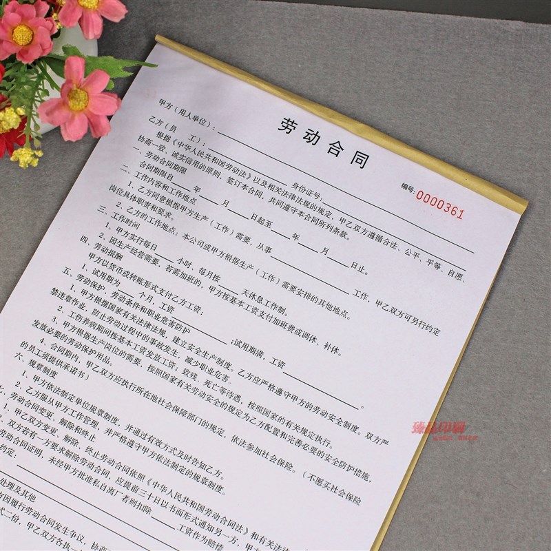 通用简单个人员工劳动合同二联公司工厂店铺用工劳务协议书定制