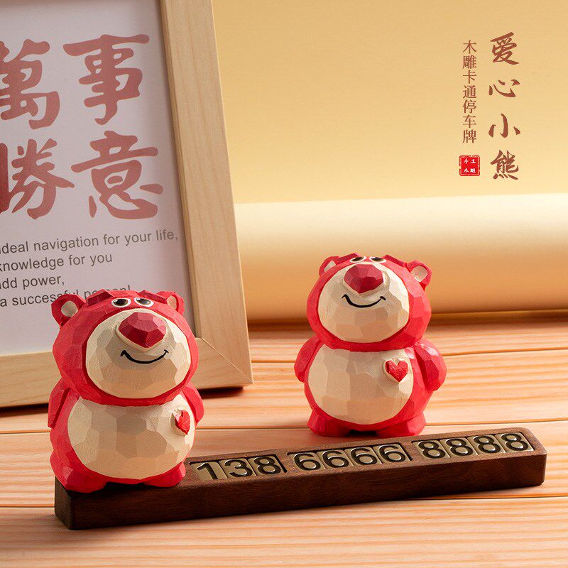 木雕草莓熊汽车爱临时停车挪车电话号码牌女生车载装饰品,汽车用品/电子/清洗/改装,停车号码牌,淘宝优惠券,粉丝福利购,淘宝优惠卷
