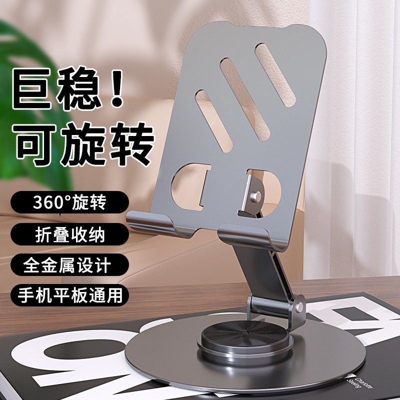 全金属手支架合金加重支架旋转设计平板通用桌面旋转支撑架,住宅家具,桌面/转盘,淘宝优惠券,粉丝福利购,淘宝优惠卷
