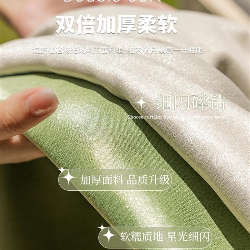 窗帘遮光202新款挡风防寒秋冬卧室高级感法式奶油绿绍兴柯桥