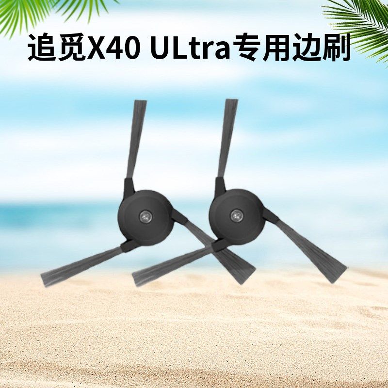 适配追觅  扫地机器人滚刷边刷网集尘袋耗材,生活电器,扫地机配件/耗材,淘宝优惠券,粉丝福利购,淘宝优惠卷