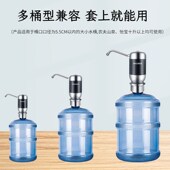 水桶自动上水器小型吸水器 电镀桶装 美能迪充电款 电动抽水器便携式