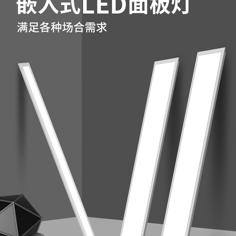 工程 00x00led平板灯0x0面板灯办公室写字楼超市集成长条灯