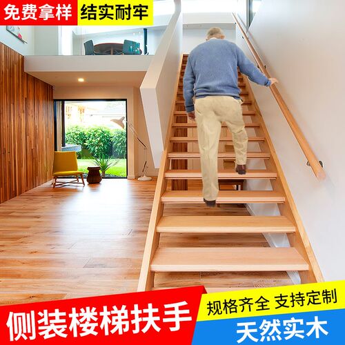 靠墙扶手侧实木栏杆防滑护栏自木扶手别墅室内复式楼